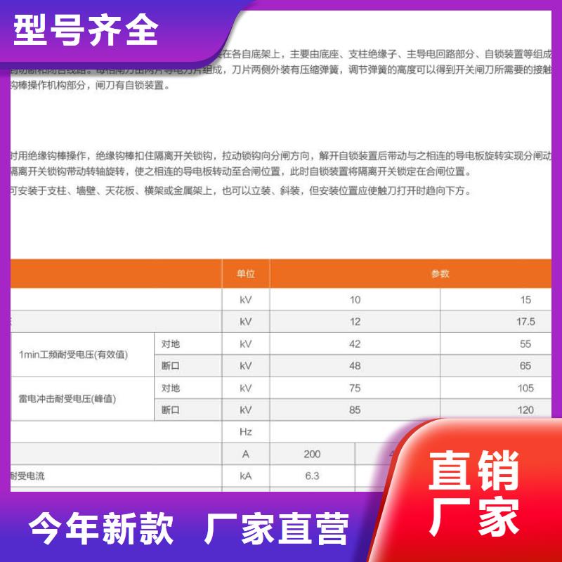 隔离开关HGW9-10KV/630A畅销当地