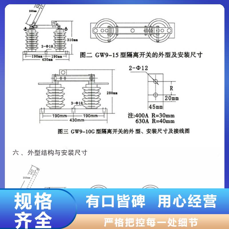 隔离开关HGW9-12G/400当地货源