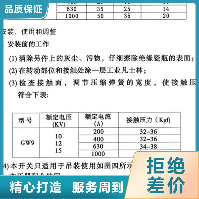 _户外高压隔离开关GW9-10W/630优良材质