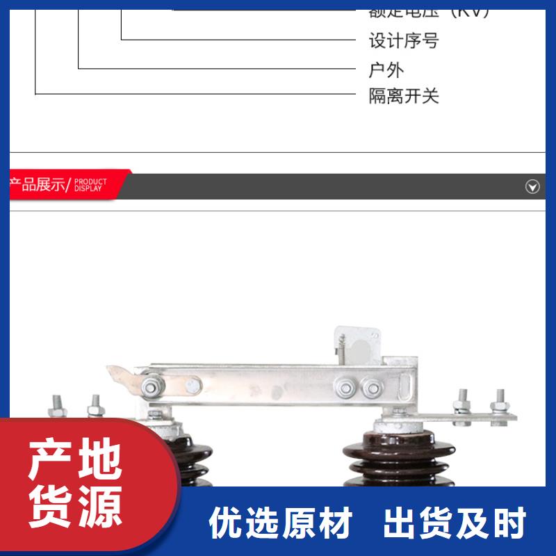 【隔离开关】10KV单级隔离开关GW9-10G(W)/630A附近生产商