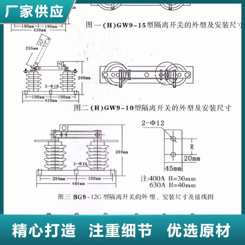 【户外高压交流隔离开关】GW9-10-200A免费咨询.附近生产厂家