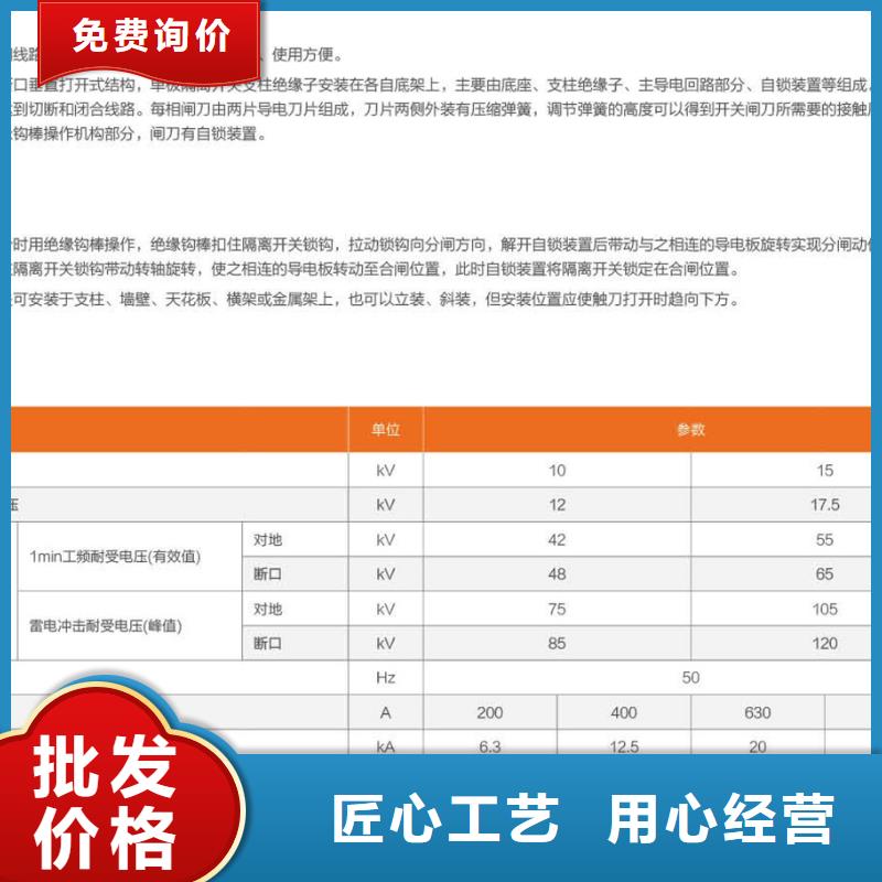 【户外柱上高压隔离开关】GW9-12G(W)/400A闪电发货