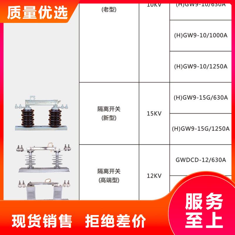 【】品牌：羿振HGW9-12KV/400A户外高压交流隔离开关本地经销商