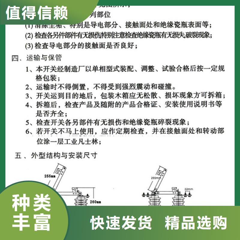 交流三相隔离开关HGW9-10W/630A当地生产商