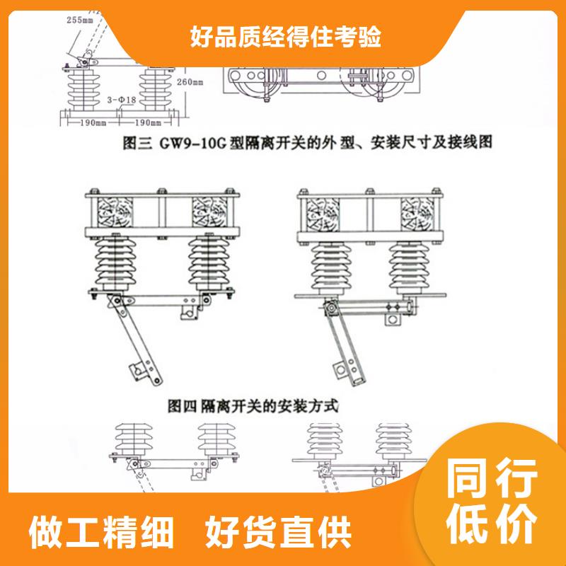 【高压隔离开关】HGW9-12W/630老客户钟爱