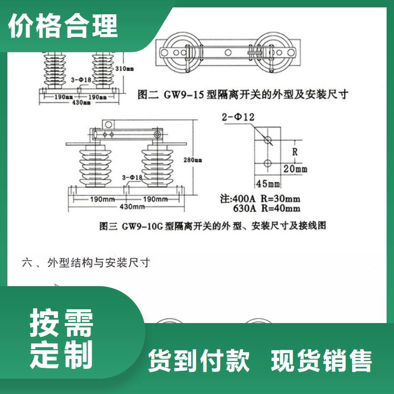 _户外高压隔离开关FGW9-15/1250A选择大厂家省事省心