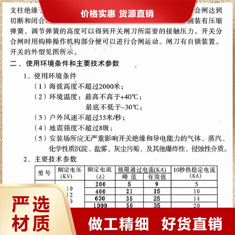 【羿振电气】隔离开关GW9-12KV/200优质材料厂家直销