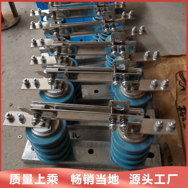 单极隔离开关HGW9-12W/1000A实体厂家.今年新款