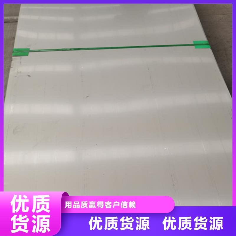 310S不锈钢板-欢迎询价严格把控每一处细节