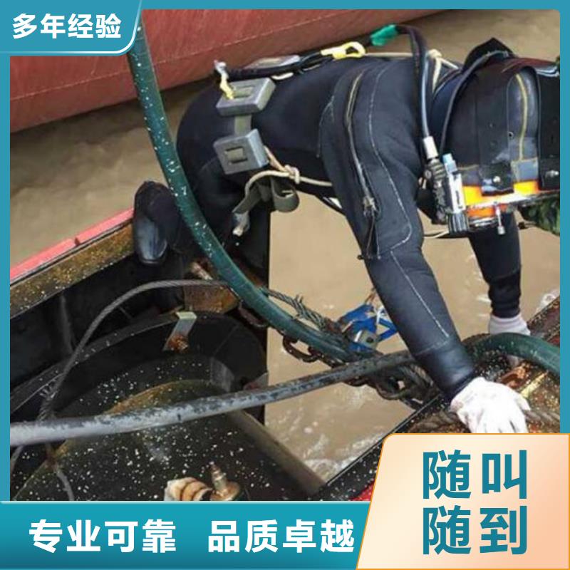 芒市水下作业公司-水下施工保护自己解决方案