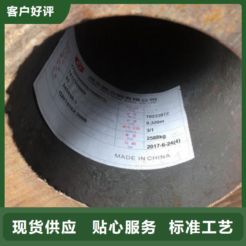 45Cr无缝钢管厂家图片采购无忧