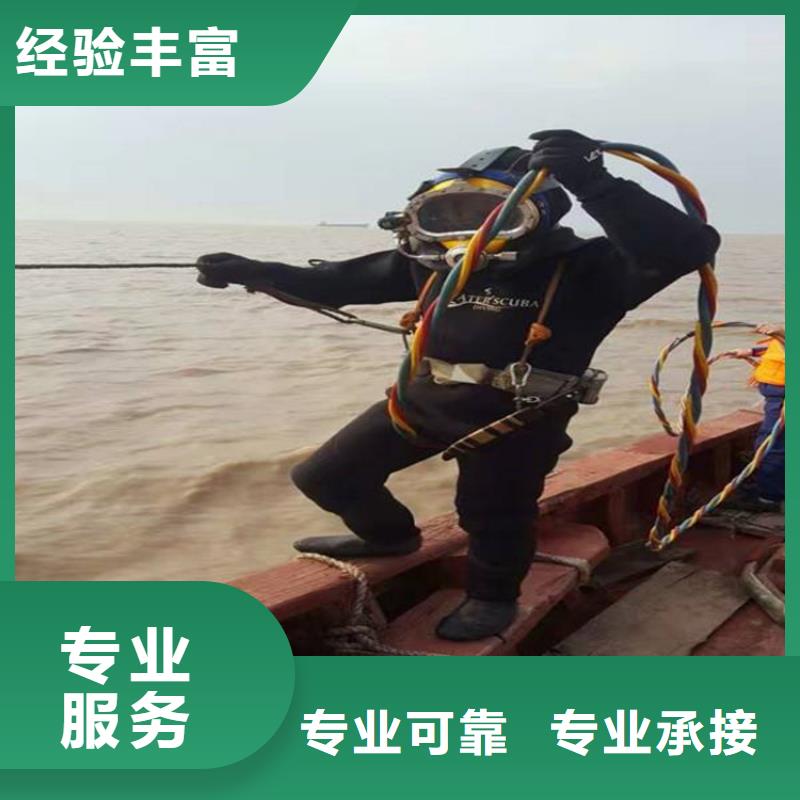 滨海新区水下打捞公司-承接各种水下工程承接