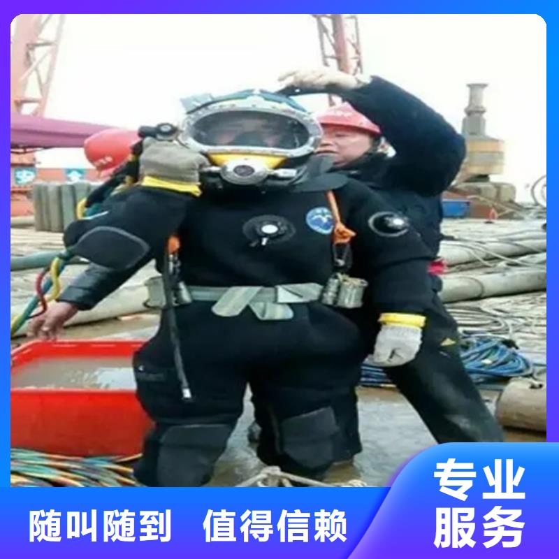 丽水市潜水员水下作业服务本地随叫随到一站式服务