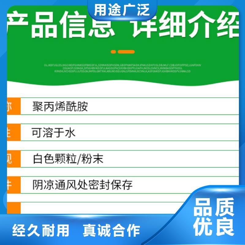 优惠的1800万分子量聚丙烯酰胺高标准高品质