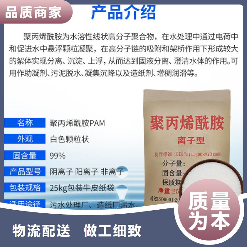 ​欢迎访问#600万分子量聚丙烯酰胺厂家#自有生产工厂