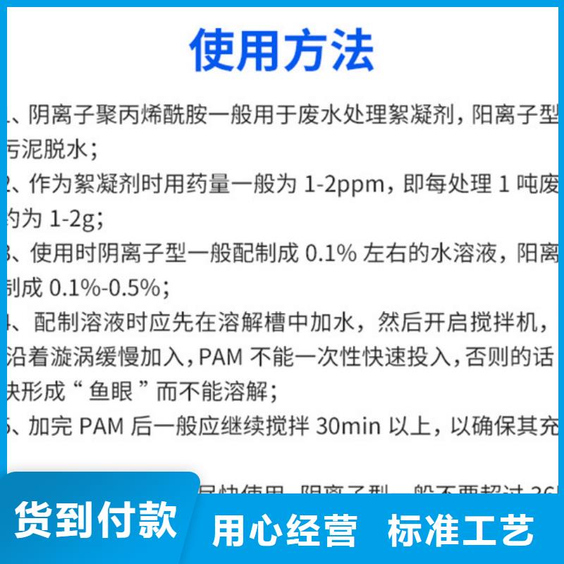 销售30离子度聚丙烯酰胺_品牌厂家匠心工艺