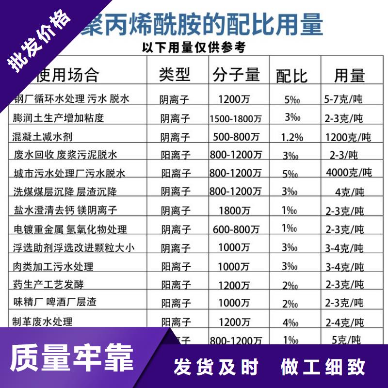 30离子度聚丙烯酰胺售后完善满足多种行业需求