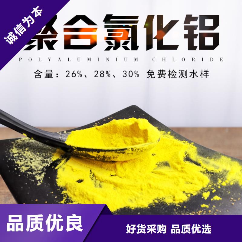 值得信赖的28%聚合氯化铝买的是放心