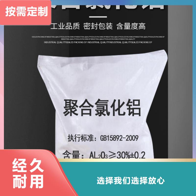 支持定制的26%聚合氯化铝供货商可零售可批发