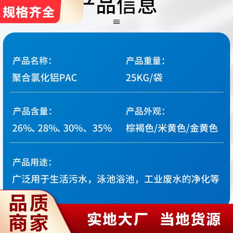 食品级聚合氯化铝基地同城经销商