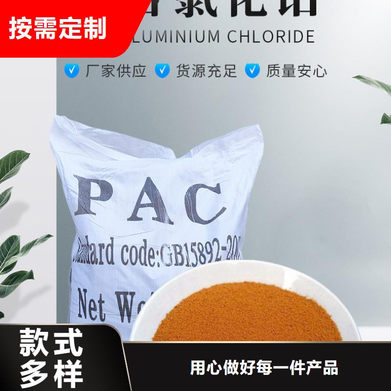 服务周到的喷雾聚合氯化铝公司品质有保障