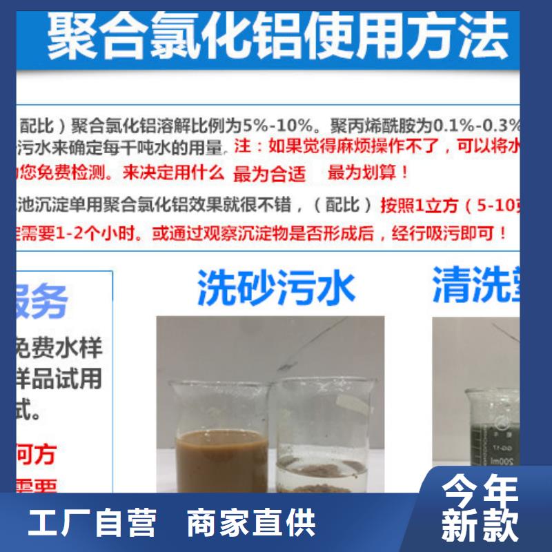 20%聚合氯化铝型号汇总同城货源