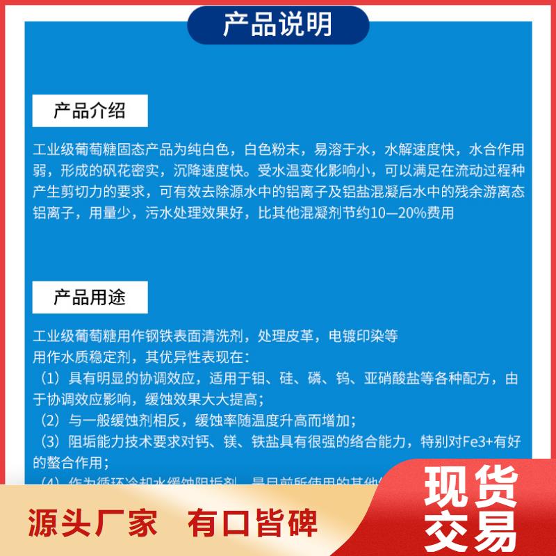 工业级葡萄糖_量大从优本地制造商