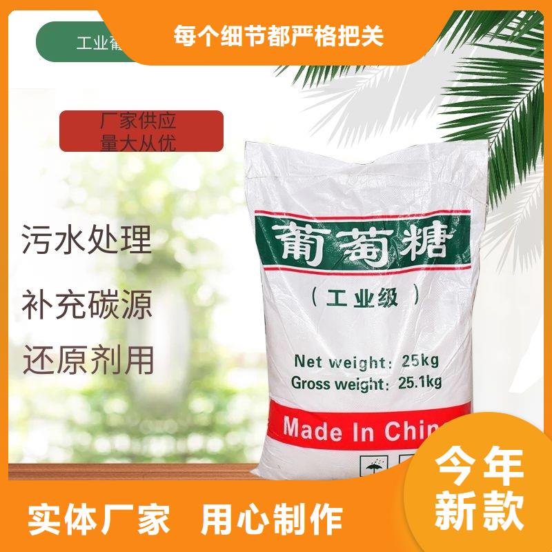 食品级葡萄糖可按需定制大量现货