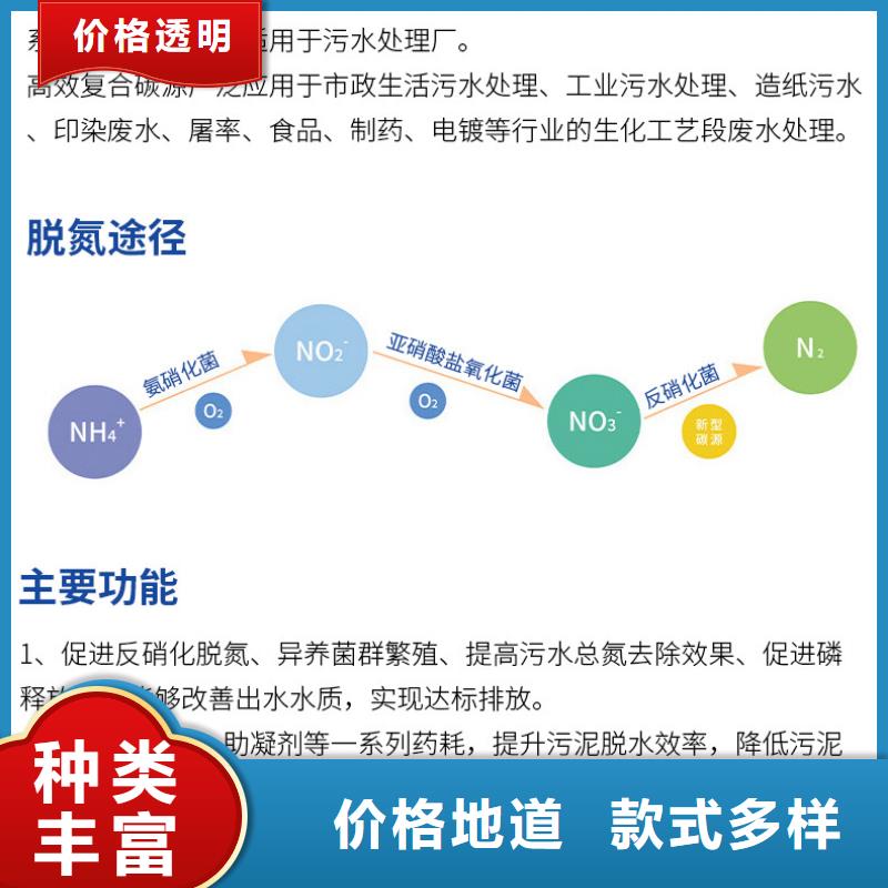 国标复合碳源支持非标定制专注生产N年