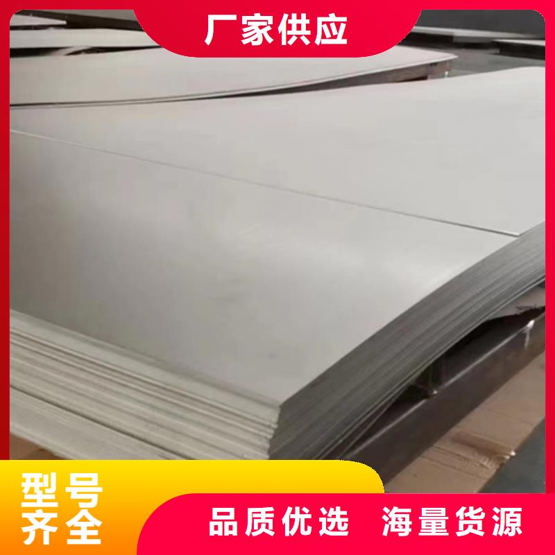 S30403不锈钢板品牌厂家的简单介绍