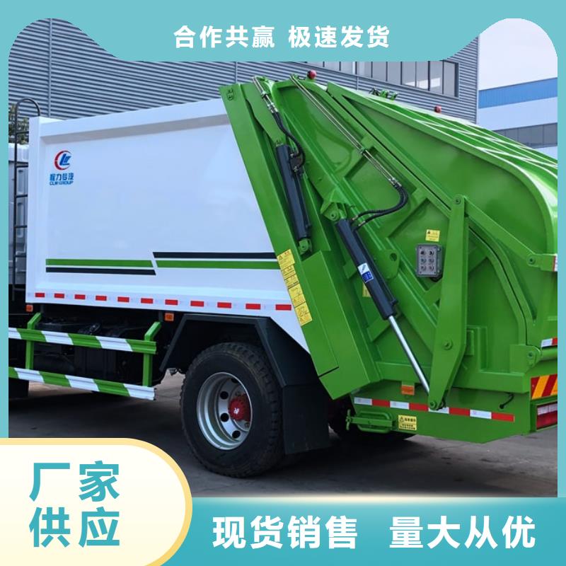 东风专底后装压缩垃圾车、东风专底后装压缩垃圾车厂家_大量现货热销产品