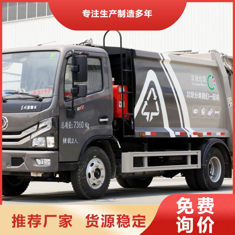 销售东风后双桥压缩垃圾清运车_厂家/供应当地品牌