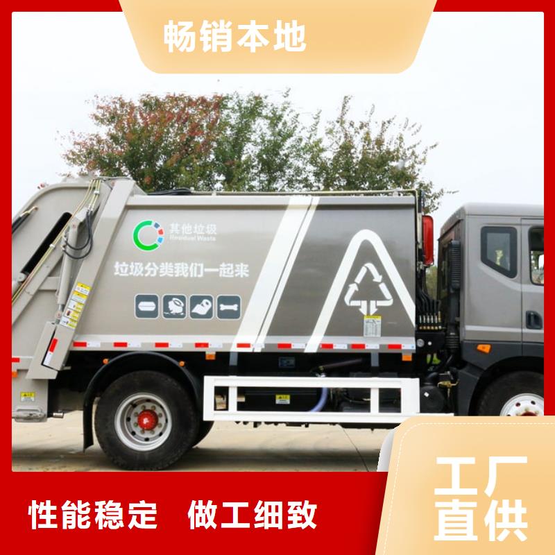 买福田4方侧装压缩垃圾车-实体厂家可定制材质实在