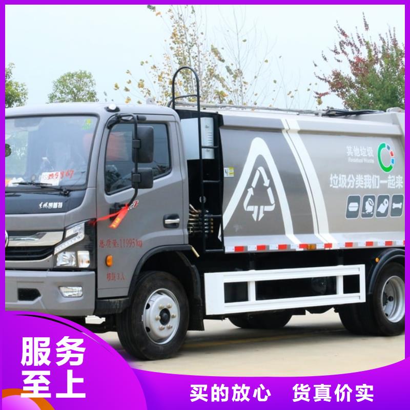 9方压缩垃圾车-信誉可靠批发商