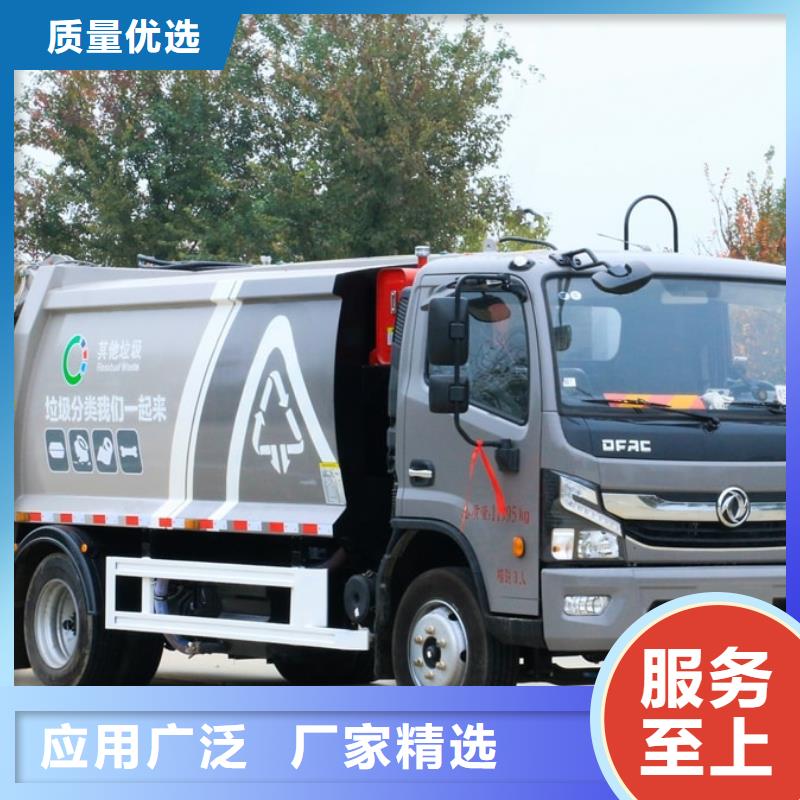 垃圾清运车-诚信为本来图来样定制