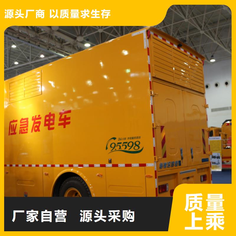 移动应急电源车-移动应急电源车质优附近品牌