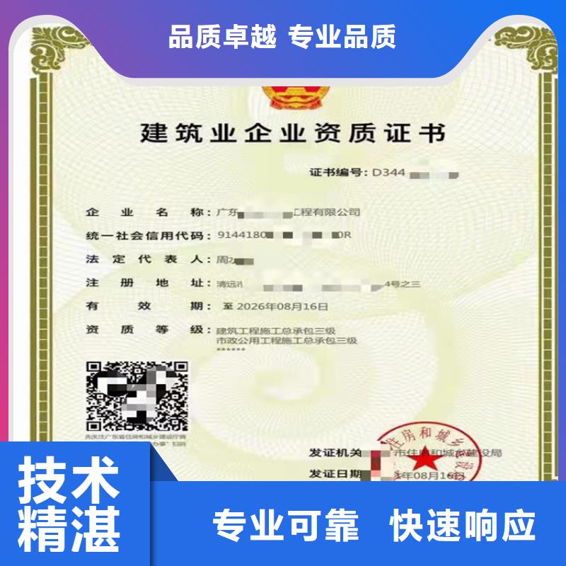 电子与智能化工程专业承包二级一级资质标准增项延期正规公司