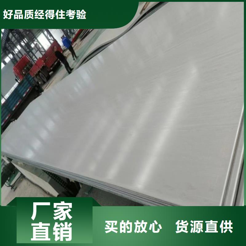 316L不锈钢板厂家好口碑我们更专业