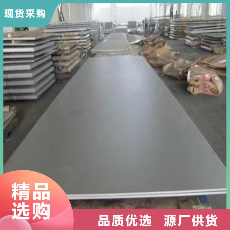 优惠的304L不锈钢板品牌厂家当地公司