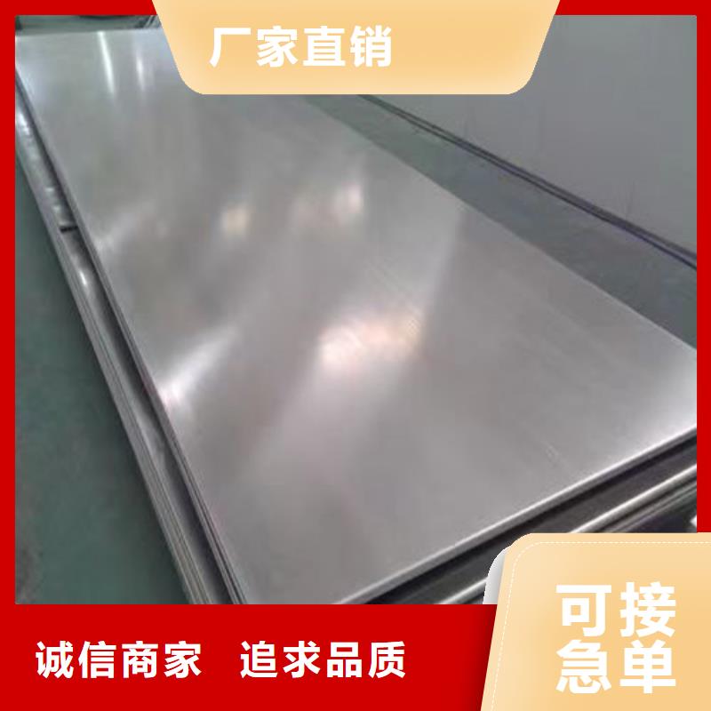 生产904L不锈钢板批发供应