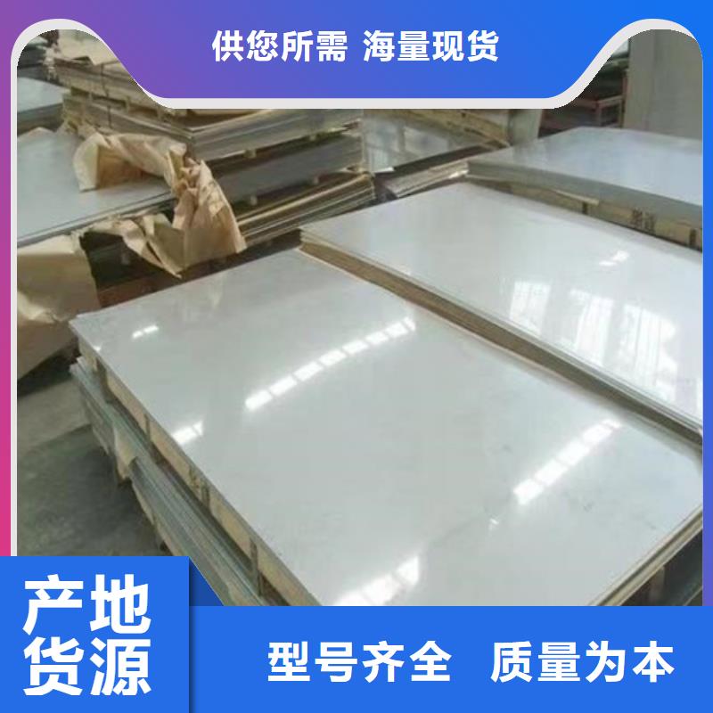 316L不锈钢板-316L不锈钢板现货供应品质卓越