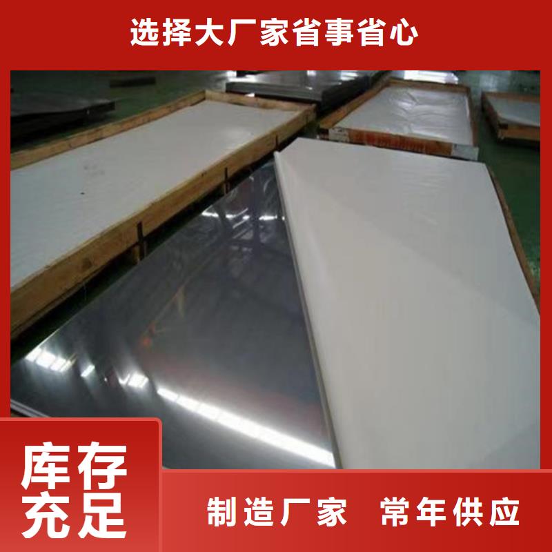 批发304L不锈钢板的生产厂家当地经销商
