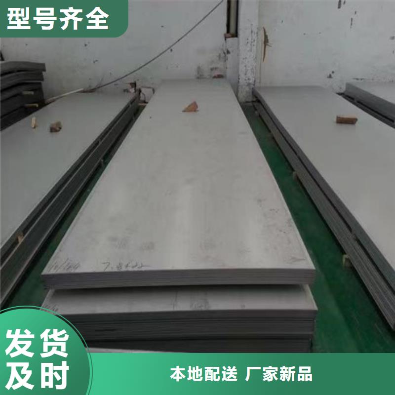 现货供应S30408不锈钢板_优质厂家同城制造商