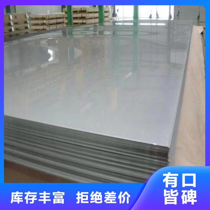 不锈钢板质优价廉品质卓越