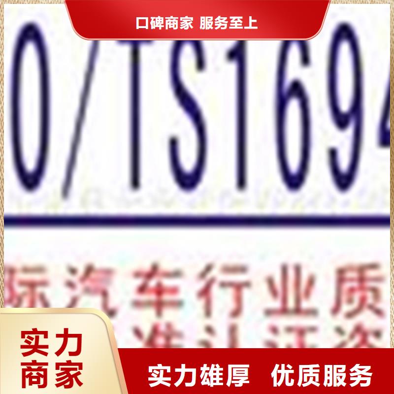 浏阳市ISO资格认证直接出证网上公布后付款专业公司