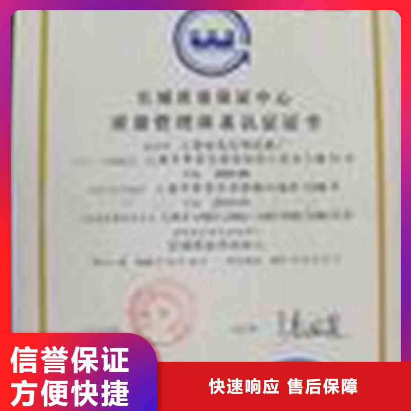 澄迈县ISO21001职高认证(贵阳)投标可用专业公司