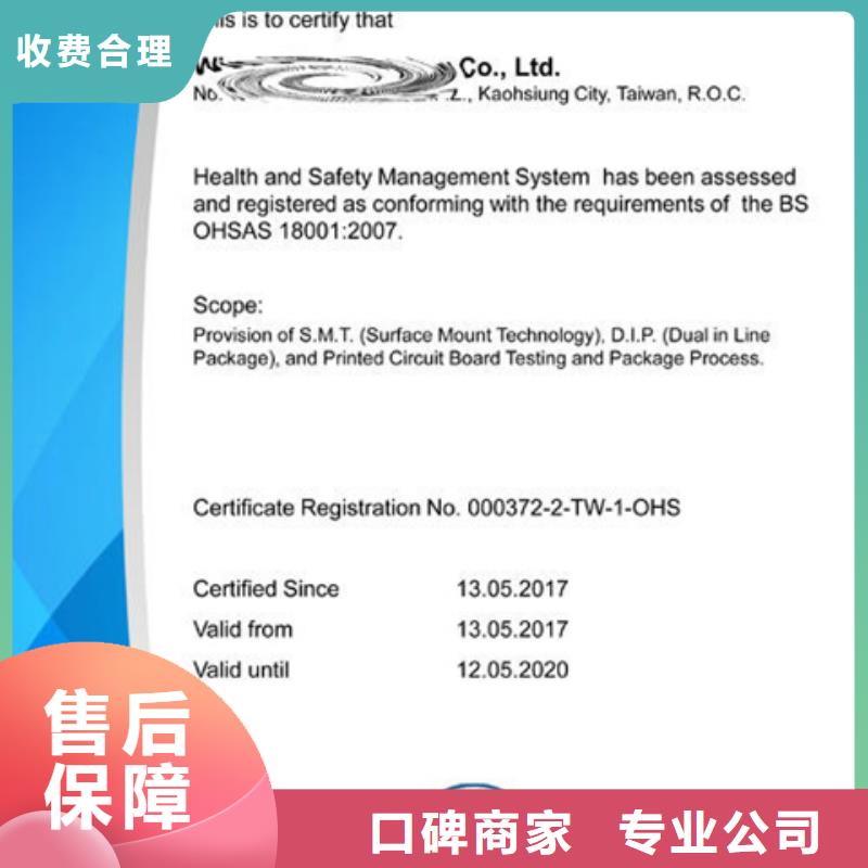 莎尔图区ISO10012认证本在公司如何办收费合理