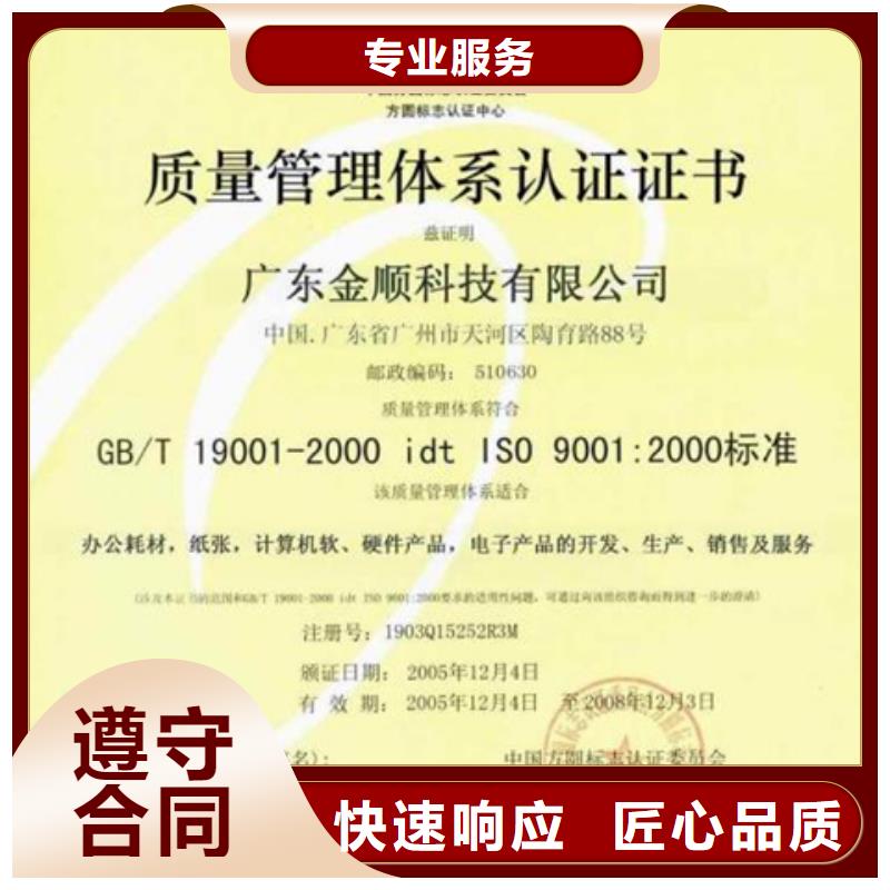 ISO13485认证当地公司有补贴诚信