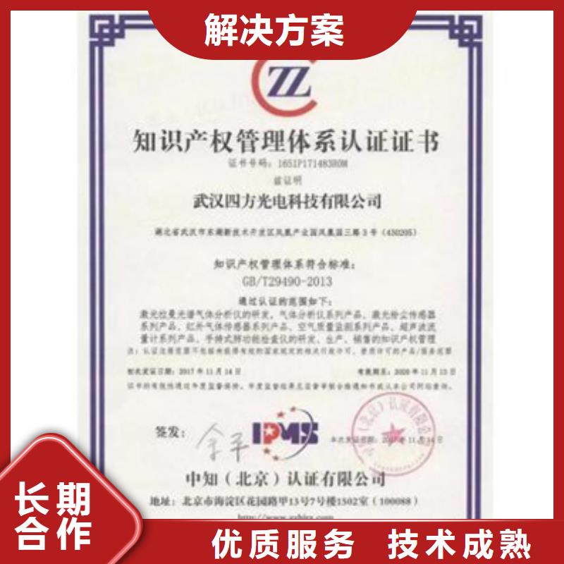 ISO9001认证(昆明)带标机构方便快捷