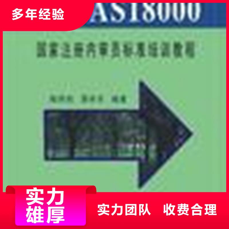 勐海ISO14001环境认证审核员在当地费用可报销本地生产厂家